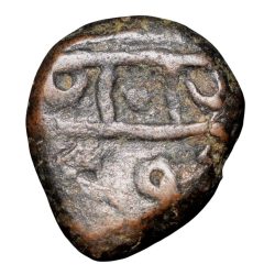 Alternative view of Copper Coin of Vijaynagar Feudatories (15th - 16th Cen. AD) with Lotus Flower/Devanagari Inscription