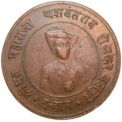Copper 1/2 Anna Coin of Yeshwant Rao II(AD1926-1948) of Indore State KM # 50