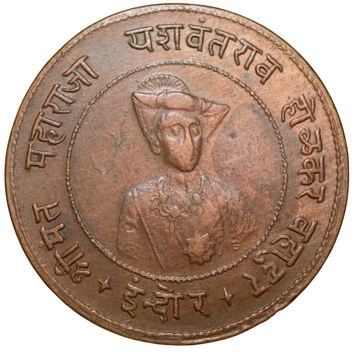 Copper 1/2 Anna Coin of Yeshwant Rao II(AD1926-1948) of Indore State KM # 50