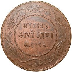 Alternative view of Copper 1/2 Anna Coin of Yeshwant Rao II(AD1926-1948) of Indore State KM # 50