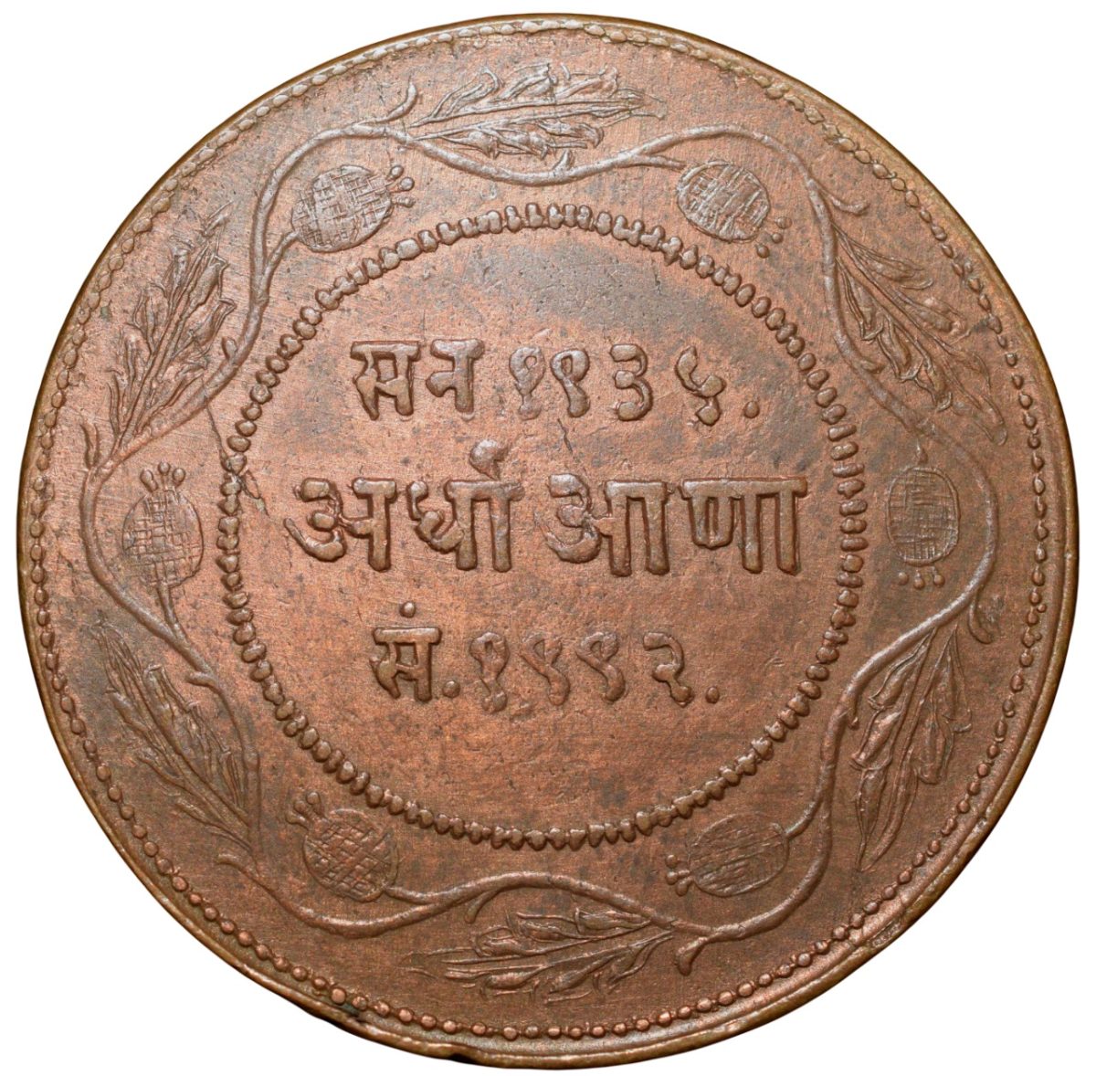 Copper 1/2 Anna Coin of Yeshwant Rao II(AD1926-1948) of Indore State KM # 50 - Image 2