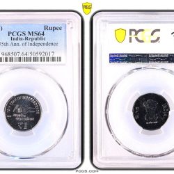 Rs 1 New Coin 2023 of 75 Year Of Independence Azadi Ka Amrit Mahotsav of Mumbai Mint Rare AKAM Series 1St Strike Graded 64