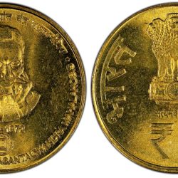 Alternative view of Rs 5 PCM Kolkata Mint Graded UNC Unique and Rare Commemorative Issue