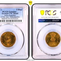 Rs 5 PCM Kolkata Mint Graded UNC Unique and Rare Commemorative Issue
