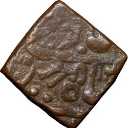 Copper Paisa of Jayaji Rao(AD 1843-86) of Gwalior State KM233 'Shri'