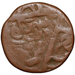 Alternative view of Double-Struck Error Copper Dam of Muhammad Shah(AD1719-1748) of Elichpur Mint KMA430.1