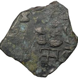 Alternative view of Copper Coin of City-State Bhadravati(1st Cen. BC) with Elephant/Tree Railing