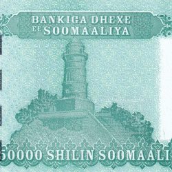 Alternative view of 50000 Shilings of Soomaaliya Country (AD 2010) with Mosque