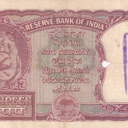 Alternative view of 2 Rupees H.v.r Iyengar Signed "Half Tiger" Very Fine Note #4