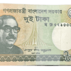 2 taka Bangladesh Serial UNC Bundle Rare