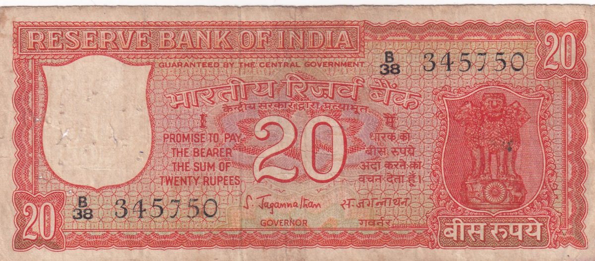 S.JAGANNATHAN 20 RUPEES PARLIAMENT RARE NOTE LOWEST PRICE