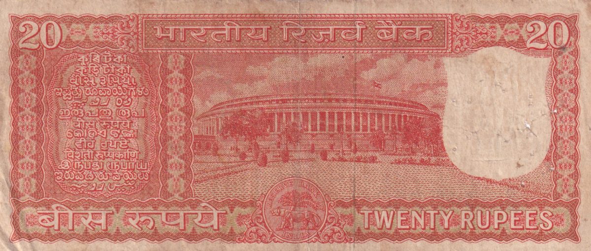 S.JAGANNATHAN 20 RUPEES PARLIAMENT RARE NOTE LOWEST PRICE - Image 2