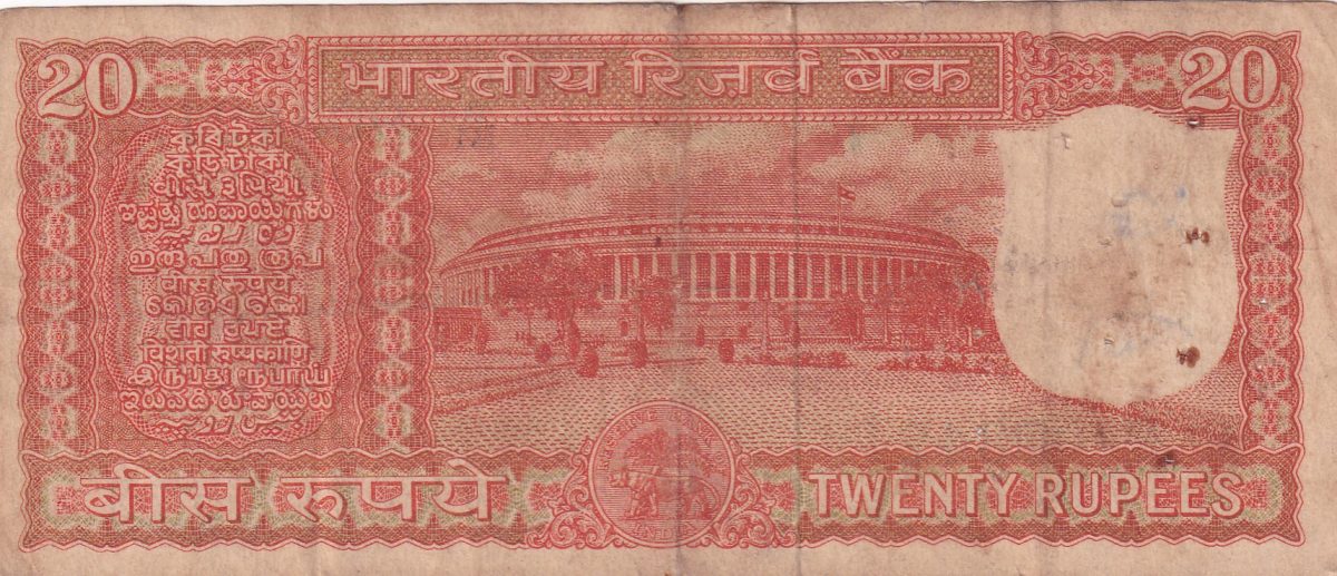 S.JAGANNATHAN 20 RUPEES PARLIAMENT RARE NOTE LOWEST PRICE - Image 2