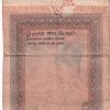 Sri Lanka 2000 Rupees Rare Note Lowest Price #B-2 - Image 2