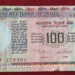 C.Rangarajan, (Plain Insert) Old series 100 rupees serial packet note extremely rare packet