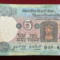 5 Rupees Serial Packet Governor I.g.patel with Fancy Number (452 786) Rare Packet