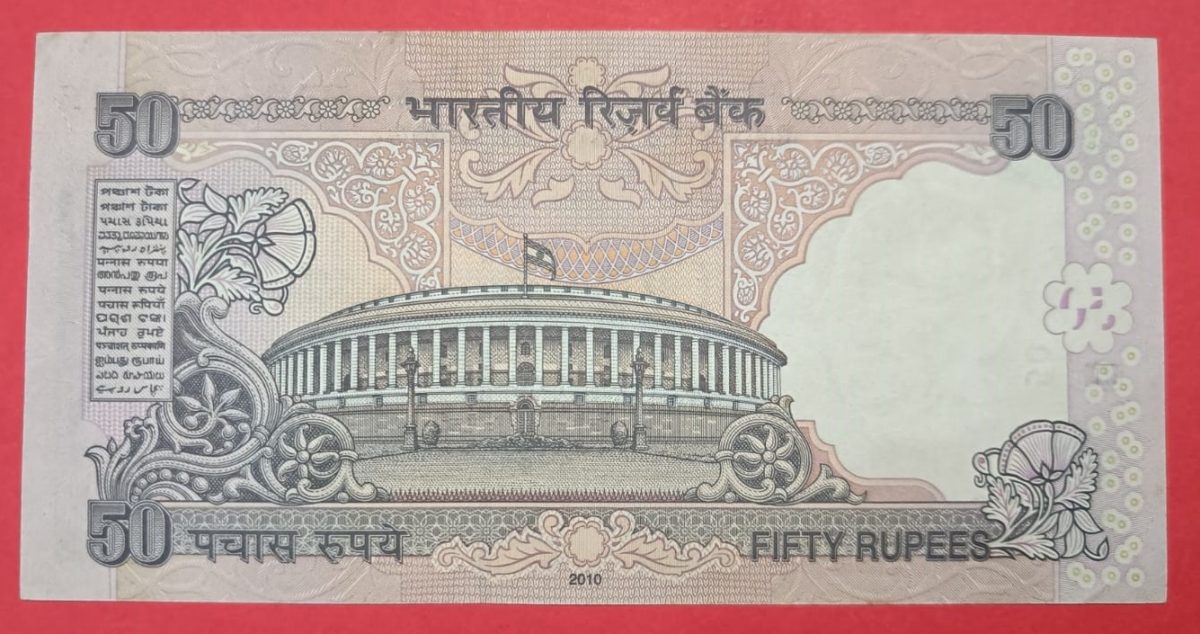 50 Rs Old Issue 888786 GEM UNC Condition Super Fancy Number - Image 2