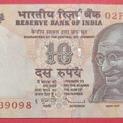10 Rs Old Issue Star Note with Serial Shifting Error