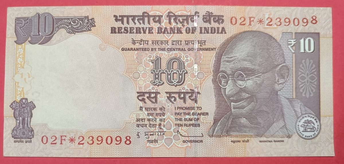 10 Rs Old Issue Star Note with Serial Shifting Error