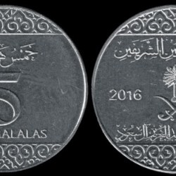 Saudi Arabia, 5 Halala, 2016, KM# 74, UNC Condition.