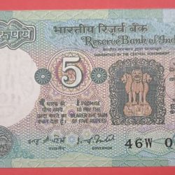 5 Rs I G Patel ending with 786 GEM UNC Condition Note