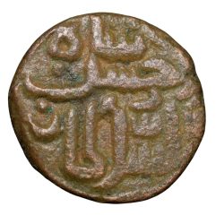 Alternative view of Copper Paisa(Paika) of Jalal al-din Ahsan Shah (AD 1333/4-1339) of Madura Sultanate MD6 Very Rare