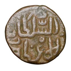 Copper Paisa(Paika) of Jalal al-din Ahsan Shah (AD 1333/4-1339) of Madura Sultanate MD6 Very Rare