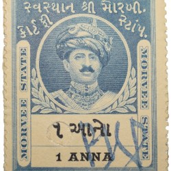 Court Fee Stamp of Morvee State Blue Colour 1 Anna - Used Condition as per Image.
