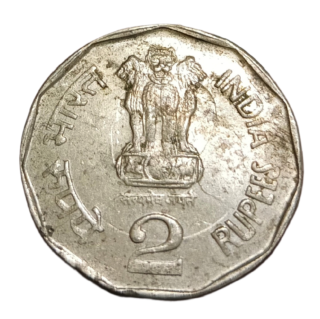 2 Rupees Cu/Ni COMMEMORATIVE Issue SARDAR VALLABHBHAI PATEL with DIE CLASH//GHOSTING Error in High AUNC Grade.