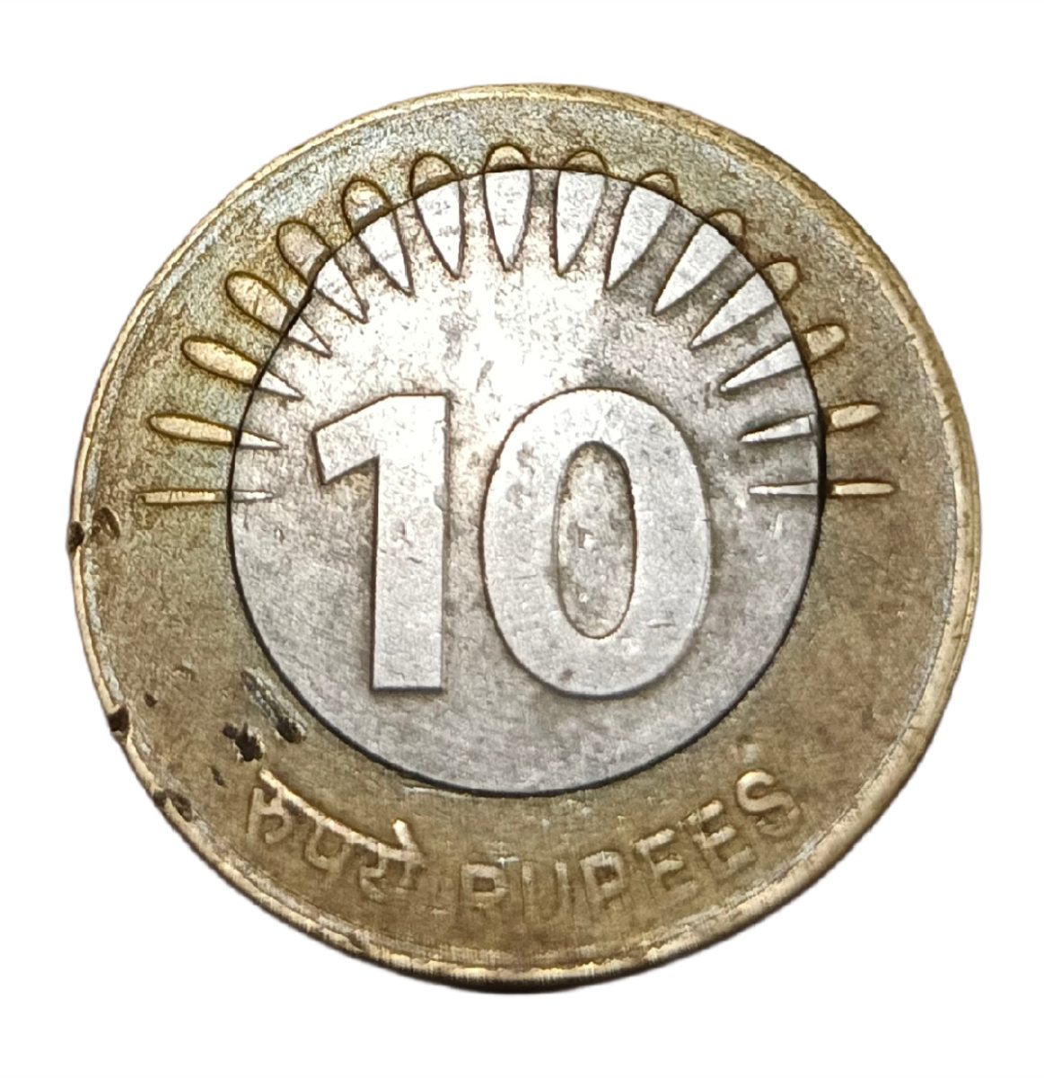 10 Rupees Bi-Metal 1st Issue Year 2010 Inner Core MISALIGNMENT DIE SHIFT "MAD" Error in Collectable Grade.