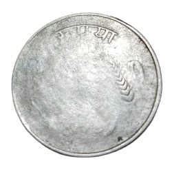 One Rupee Old FSS Corn Theme DIE FILL or WEAK STRIKE Error in Collectable Grade.