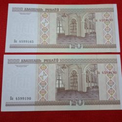 Alternative view of BELARUS 20 RUBLES GEM UNC CONDITION NOTE 2 NOTE SET