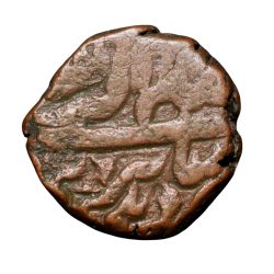 Copper Damri of Akbar (AD 1556-1605) of Shahre Dehli Mint KM11.1 Very Rare