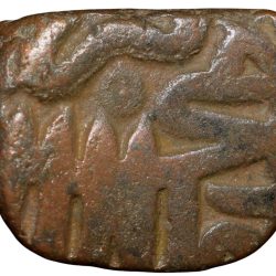 Copper Falus of Akbar(AD1556-1605) Malwa Region Kalima Type