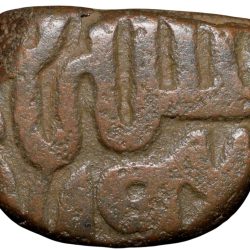 Alternative view of Copper Falus of Akbar(AD1556-1605) Malwa Region Kalima Type