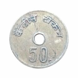 50 Ps Canteen Tokens produced by Mumbai Mint