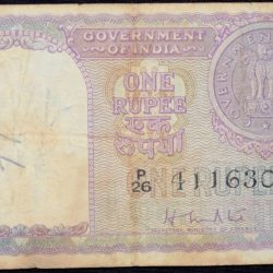 1 Rupee of Republic India (AD 1951) H.M. Patel Signature - Violet color - Floral Motif is replaced by a Coin of 1951 Rare