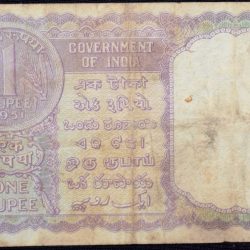 Alternative view of 1 Rupee of Republic India (AD 1951) H.M. Patel Signature - Violet color - Floral Motif is replaced by a Coin of 1951 Rare