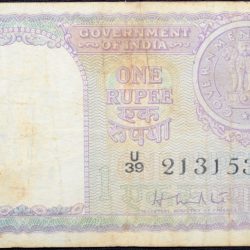 1 Rupee of Republic India (AD 1951) H.M. Patel Signature - Violet color - Floral Motif is replaced by a Coin of 1951 Rare