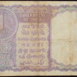 Alternative view of 1 Rupee of Republic India (AD 1951) H.M. Patel Signature - Violet color - Floral Motif is replaced by a Coin of 1951 Rare