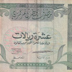 Qatar 10 Riyals Old Issue Rare Note #b-2