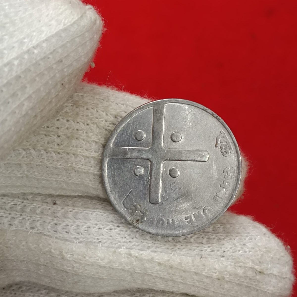 One Rs Rare Error ( Ulta Pulta) 6"o clock Error Coin RBI Mistake Coin - Image 2