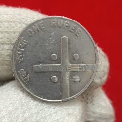Alternative view of One Rs Rare Coin 2004 Year Bombay Mint Same Coin Given