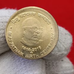 Alternative view of Five Rs Commarative Error Coin Huge Shifting Biju Patnaik Birth Centenary 1916- 2016 Year Hyderabad Mint Unc Condition Error Coin