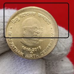 Five Rs Commarative Error Coin Huge Shifting Biju Patnaik Birth Centenary 1916- 2016 Year Hyderabad Mint Unc Condition Error Coin