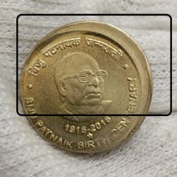 Five Rs Biju Patnaik Birth Centenary Coin Extra Shifting Error Hyderabad Mint Unc Condition