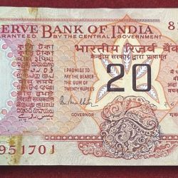 786 fancy Number R.N.Malhotra 20 Rupees Old Issue 100 note serial Fancy packet