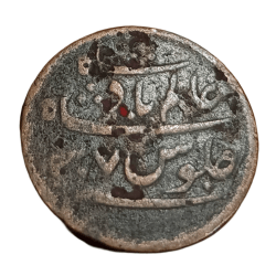 Alternative view of BENGAL PRESIDENCY British Colony Copper EK PICE Name of SHAH ALAM-II in Collectable Grade.