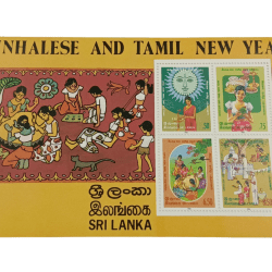 SRILANKA Year 1986 MINIATURE on Festival SINHALESE AND TAMIL NEW YEAR in Mint Condition.