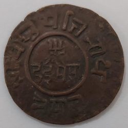 Nepal, 2 Paise, 1919 - 1934, King - Tribhuvana Bir Bikram Shah Dev, KM# 689, Condition as per image.